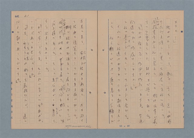 主要名稱：一船醫の手記圖檔，第24張，共113張