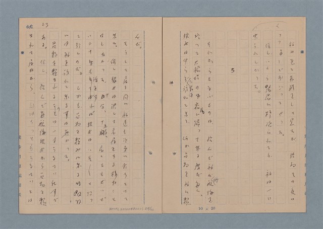 主要名稱：一船醫の手記圖檔，第26張，共113張