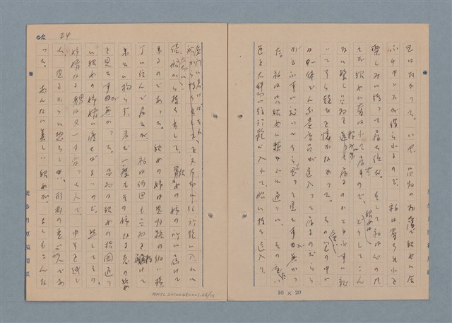 主要名稱：一船醫の手記圖檔，第27張，共113張