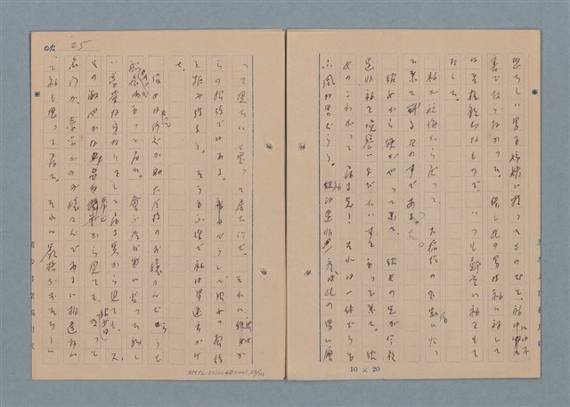 主要名稱：一船醫の手記圖檔，第28張，共113張