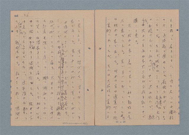 主要名稱：一船醫の手記圖檔，第29張，共113張