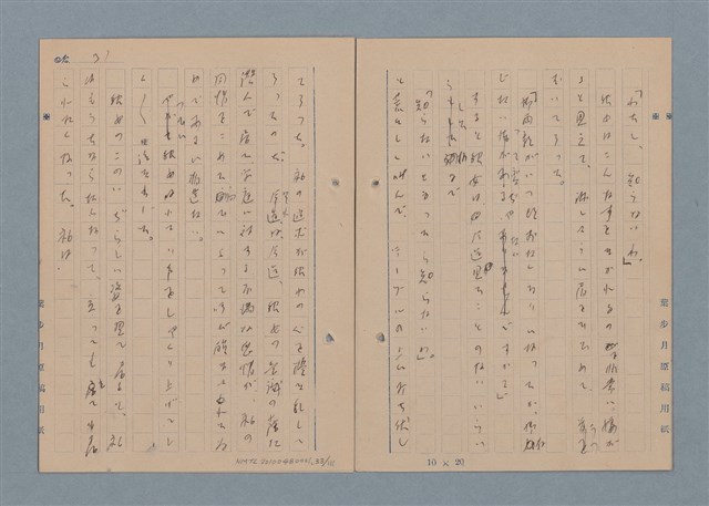 主要名稱：一船醫の手記圖檔，第34張，共113張