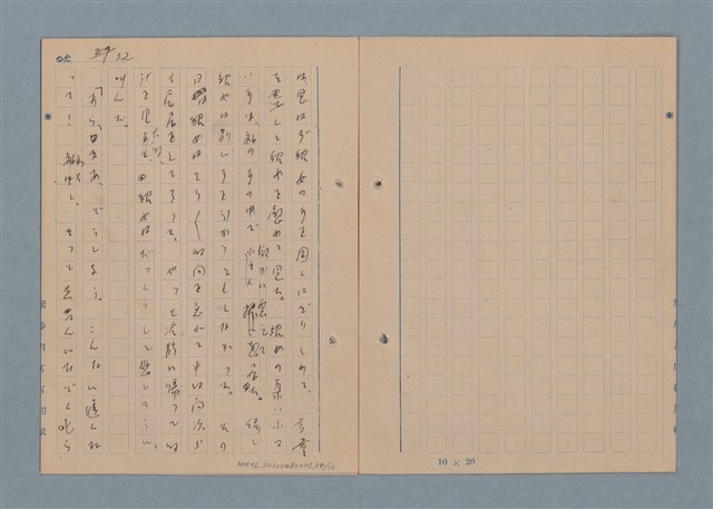 主要名稱：一船醫の手記圖檔，第35張，共113張