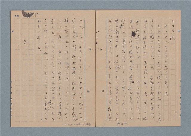 主要名稱：一船醫の手記圖檔，第36張，共113張