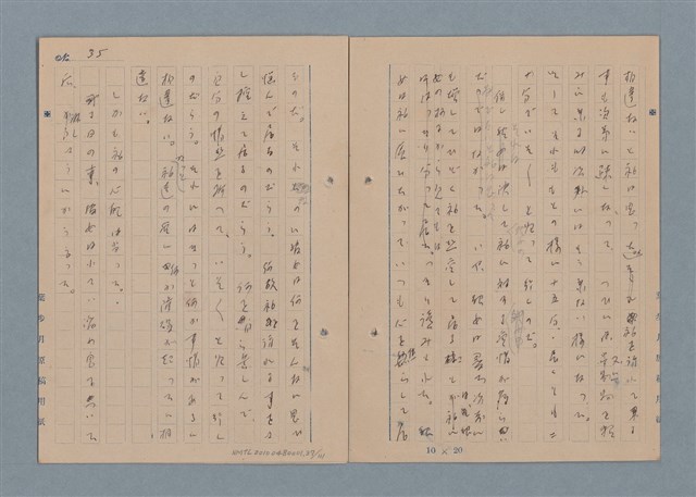 主要名稱：一船醫の手記圖檔，第38張，共113張