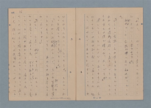 主要名稱：一船醫の手記圖檔，第39張，共113張