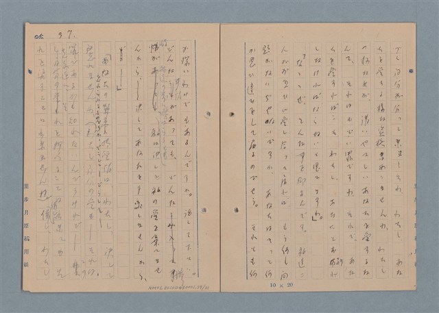 主要名稱：一船醫の手記圖檔，第40張，共113張