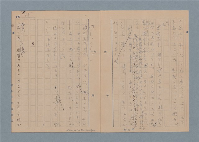 主要名稱：一船醫の手記圖檔，第41張，共113張