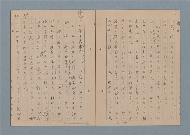 主要名稱：一船醫の手記圖檔，第42張，共113張