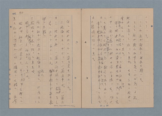 主要名稱：一船醫の手記圖檔，第43張，共113張