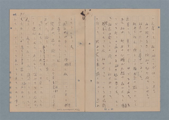 主要名稱：一船醫の手記圖檔，第44張，共113張