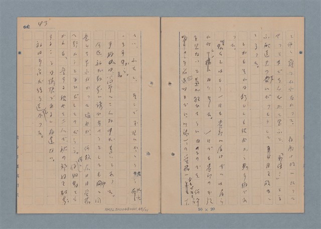 主要名稱：一船醫の手記圖檔，第46張，共113張