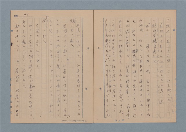 主要名稱：一船醫の手記圖檔，第48張，共113張