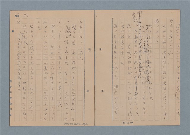 主要名稱：一船醫の手記圖檔，第50張，共113張