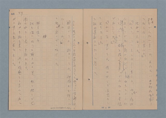 主要名稱：一船醫の手記圖檔，第52張，共113張