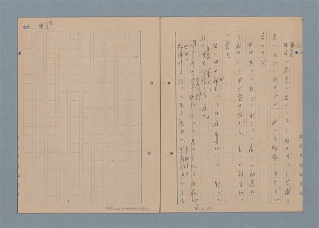 主要名稱：一船醫の手記圖檔，第53張，共113張