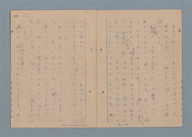 主要名稱：一船醫の手記圖檔，第55張，共113張