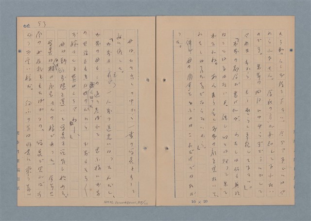 主要名稱：一船醫の手記圖檔，第56張，共113張