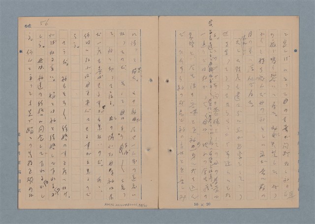 主要名稱：一船醫の手記圖檔，第59張，共113張