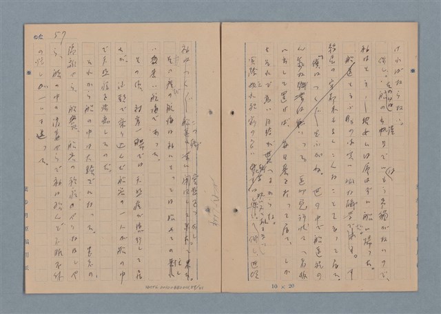 主要名稱：一船醫の手記圖檔，第60張，共113張