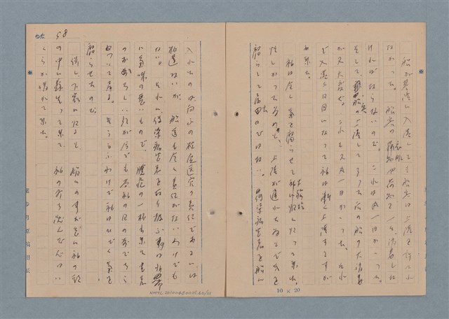 主要名稱：一船醫の手記圖檔，第61張，共113張