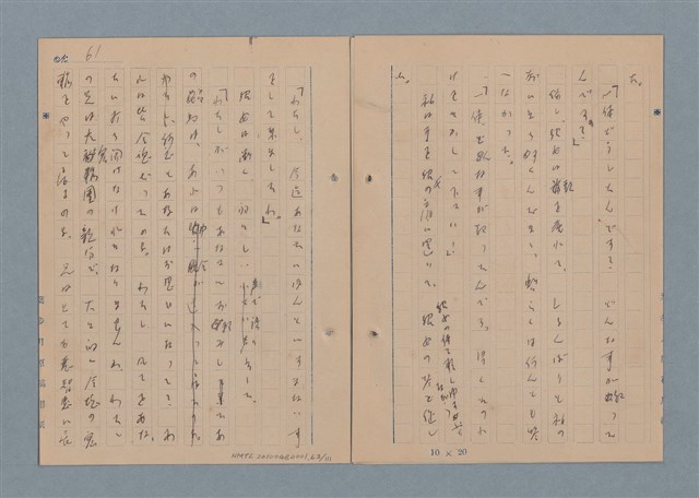 主要名稱：一船醫の手記圖檔，第64張，共113張