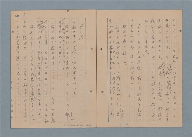 主要名稱：一船醫の手記圖檔，第65張，共113張