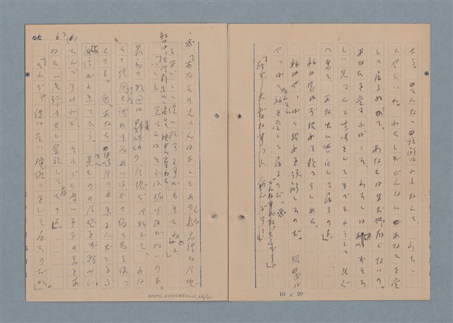 主要名稱：一船醫の手記圖檔，第67張，共113張