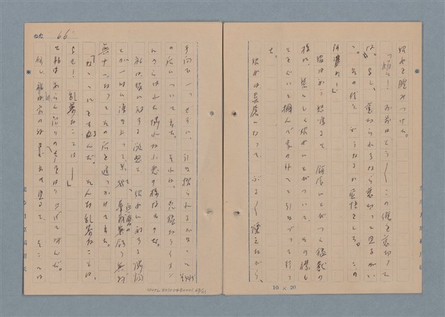 主要名稱：一船醫の手記圖檔，第70張，共113張