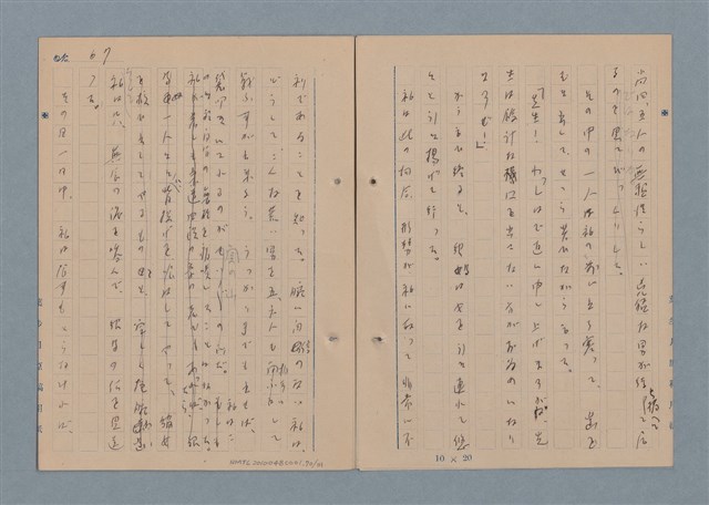 主要名稱：一船醫の手記圖檔，第71張，共113張