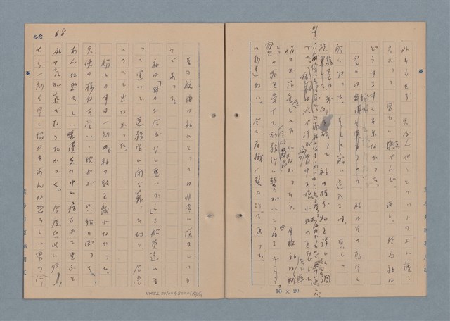 主要名稱：一船醫の手記圖檔，第72張，共113張