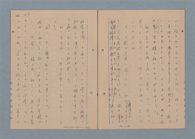 主要名稱：一船醫の手記圖檔，第73張，共113張