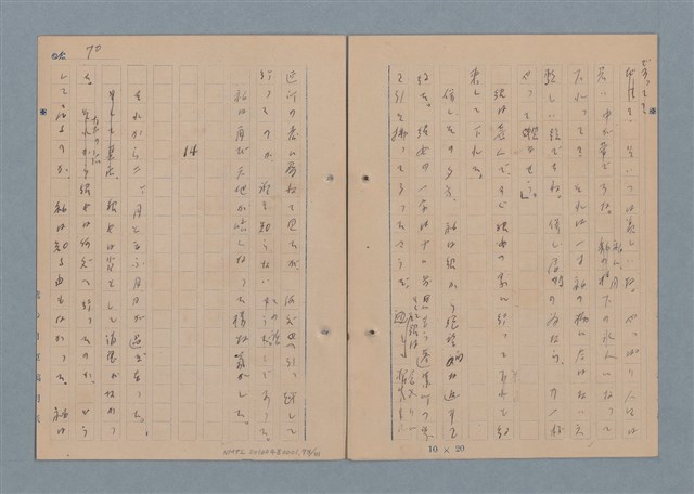 主要名稱：一船醫の手記圖檔，第74張，共113張