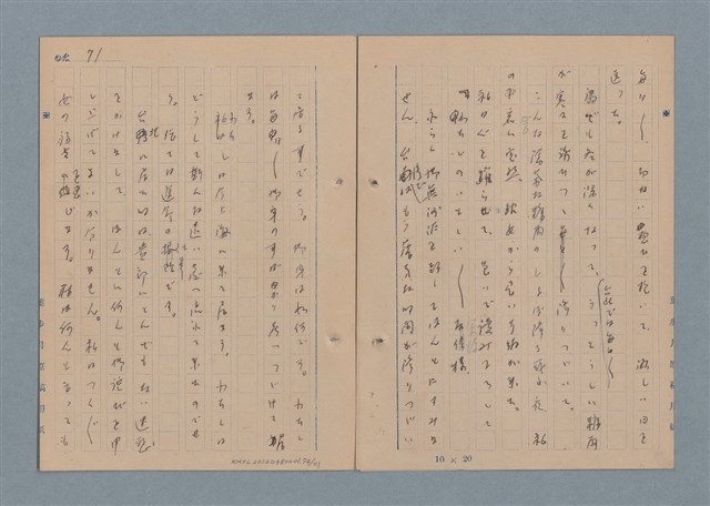 主要名稱：一船醫の手記圖檔，第75張，共113張