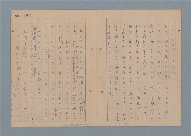 主要名稱：一船醫の手記圖檔，第77張，共113張