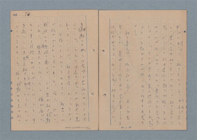 主要名稱：一船醫の手記圖檔，第78張，共113張