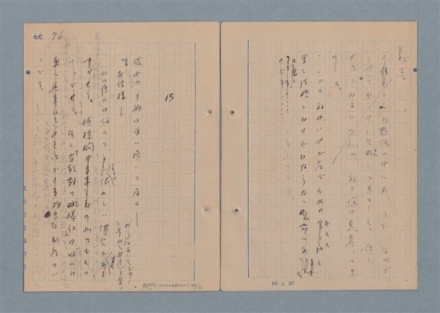 主要名稱：一船醫の手記圖檔，第80張，共113張