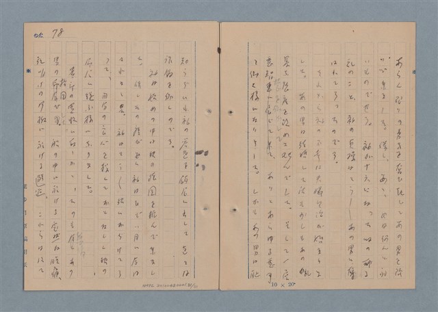 主要名稱：一船醫の手記圖檔，第82張，共113張