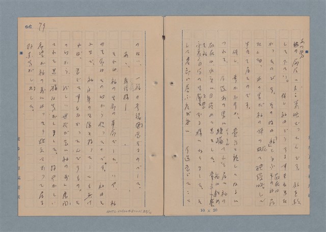 主要名稱：一船醫の手記圖檔，第83張，共113張