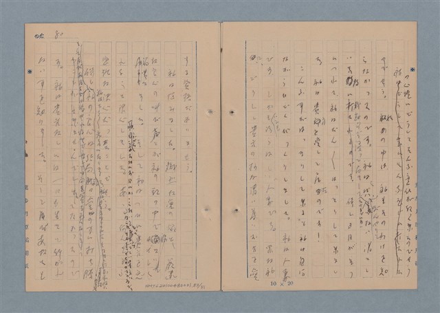 主要名稱：一船醫の手記圖檔，第84張，共113張