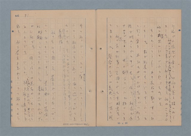 主要名稱：一船醫の手記圖檔，第85張，共113張