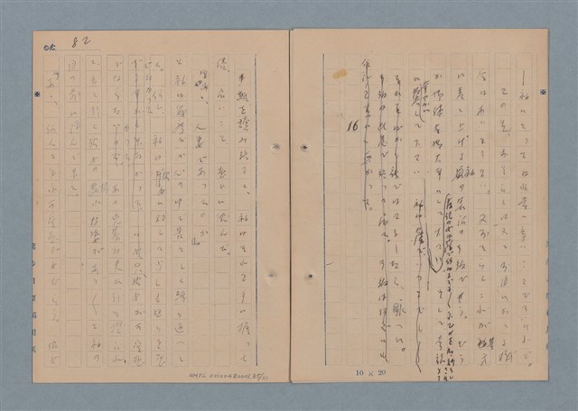 主要名稱：一船醫の手記圖檔，第86張，共113張