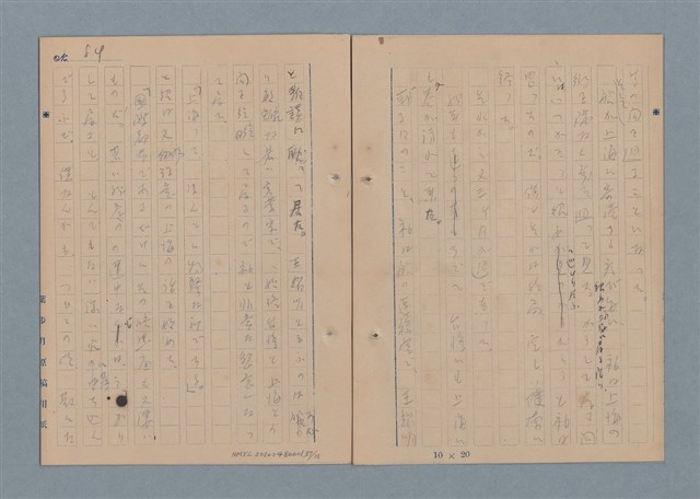 主要名稱：一船醫の手記圖檔，第88張，共113張