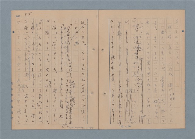 主要名稱：一船醫の手記圖檔，第89張，共113張