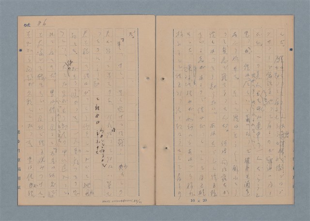 主要名稱：一船醫の手記圖檔，第90張，共113張