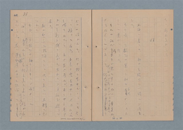 主要名稱：一船醫の手記圖檔，第92張，共113張