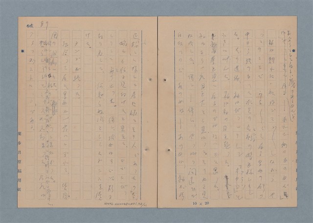 主要名稱：一船醫の手記圖檔，第93張，共113張