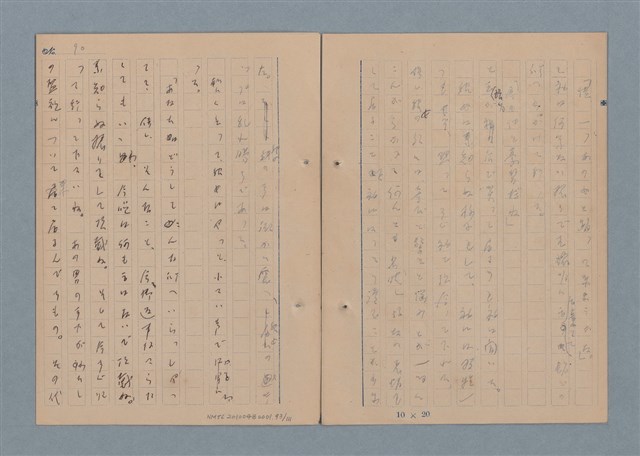 主要名稱：一船醫の手記圖檔，第94張，共113張