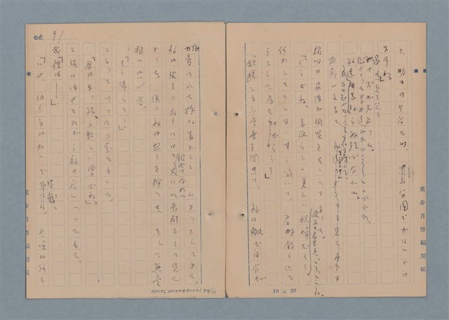 主要名稱：一船醫の手記圖檔，第95張，共113張