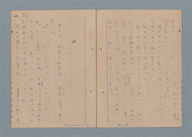 主要名稱：一船醫の手記圖檔，第96張，共113張